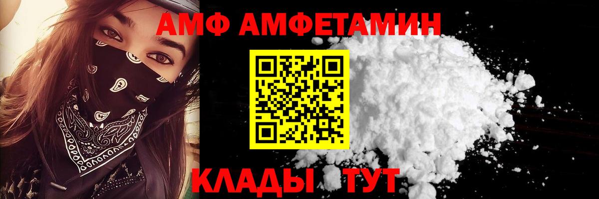 Амфетамин  Новосибирск  Amphetamine VHQ  АМФ 