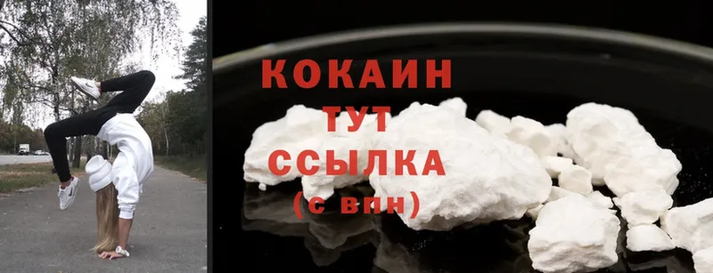 где купить   Новосибирск  Cocaine Columbia 