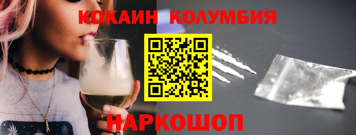 Кокаин 99% Новосибирск