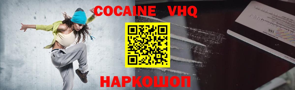 КОКАИН Колумбийский  Вход с VPN  Cocaine 97%  Новосибирск 