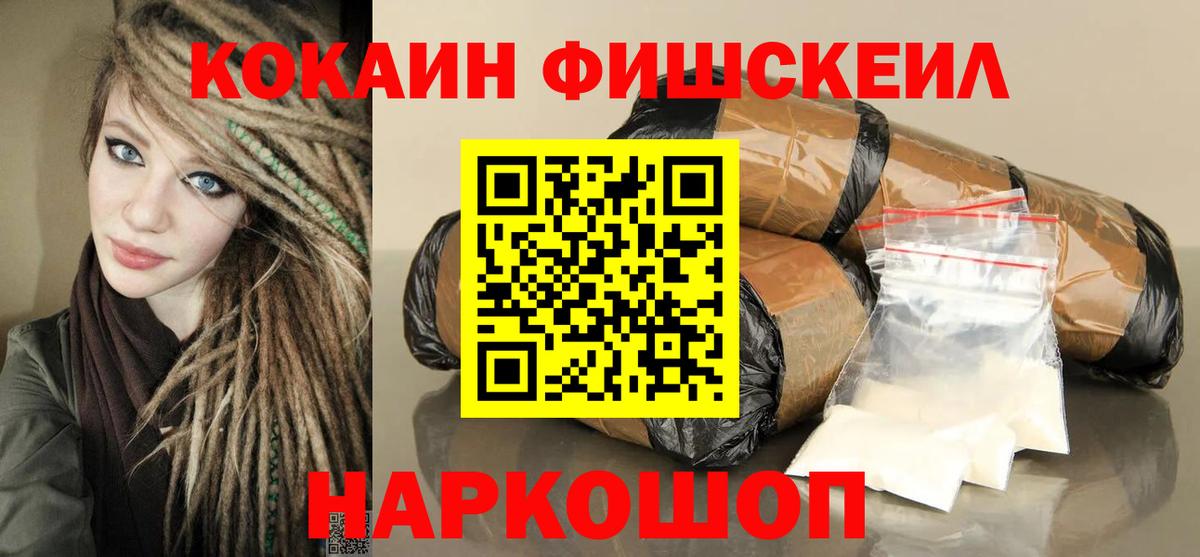 Cocaine VHQ Новосибирск