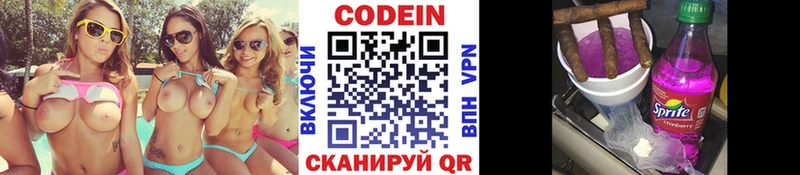 Codein Purple Drank  Новосибирск 