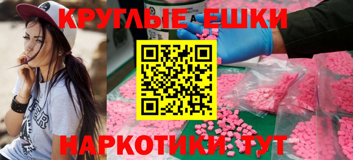 Экстази VHQ  гидра маркетплейс  Новосибирск  Вход с VPN  ЭКСТАЗИ 