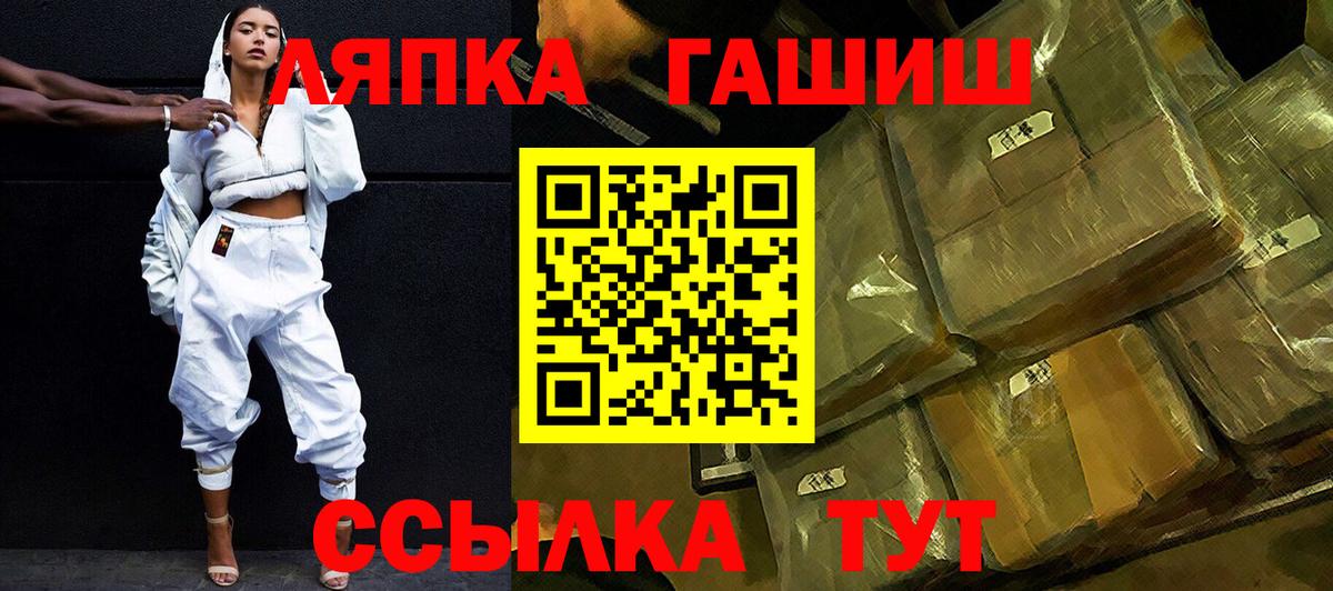 ГАШ hashish  ГАШИШ  Новосибирск  Вход с VPN  ГАШ VHQ 