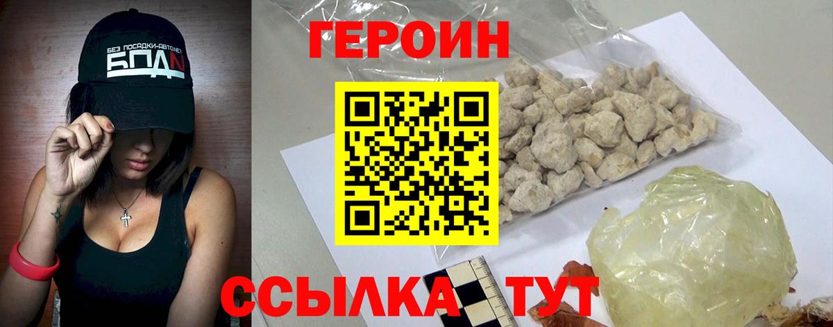 Новосибирск  Героин VHQ  Вход с VPN 