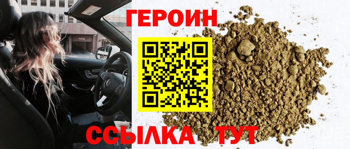 ГЕРОИН афганец  Новосибирск 