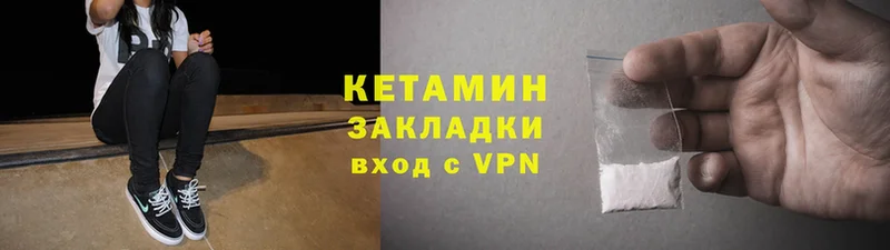 Кетамин VHQ  kraken ссылки  Новосибирск 