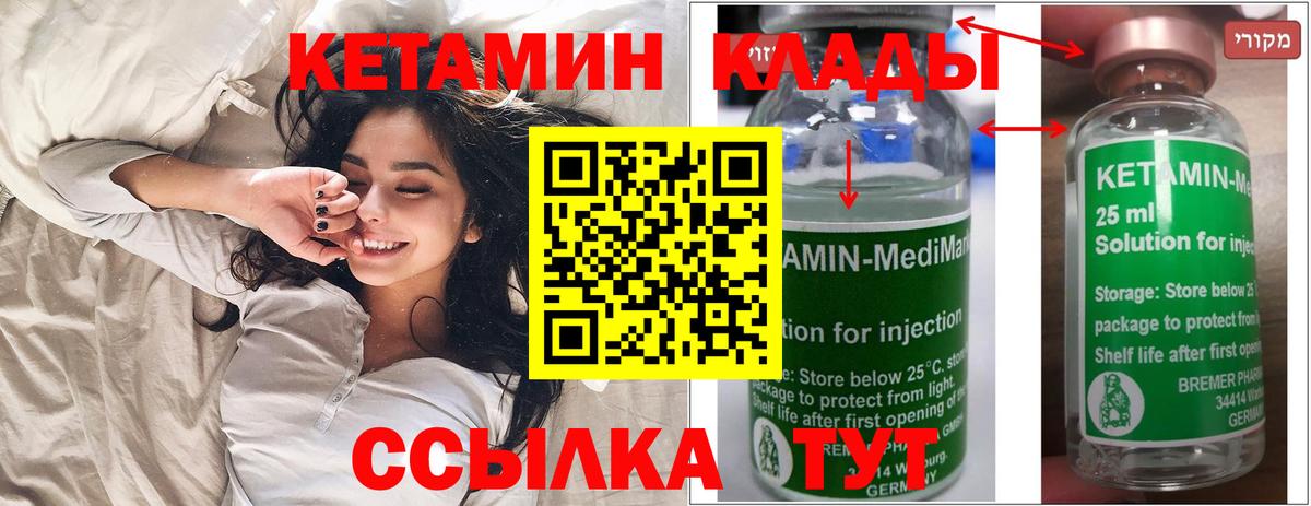 КЕТАМИН ketamine  Новосибирск  Кетамин ketamine 