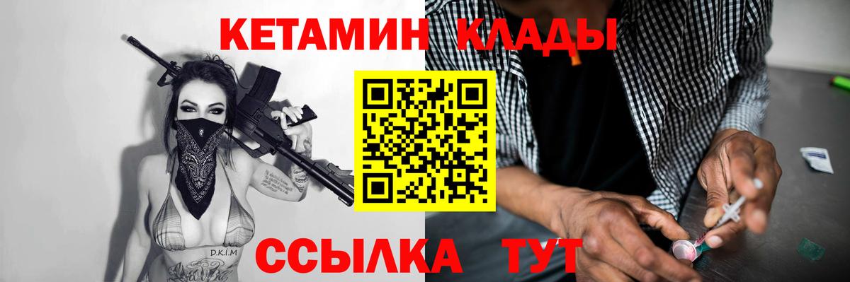 КЕТАМИН ketamine  Кетамин VHQ  Вход с VPN  Новосибирск 
