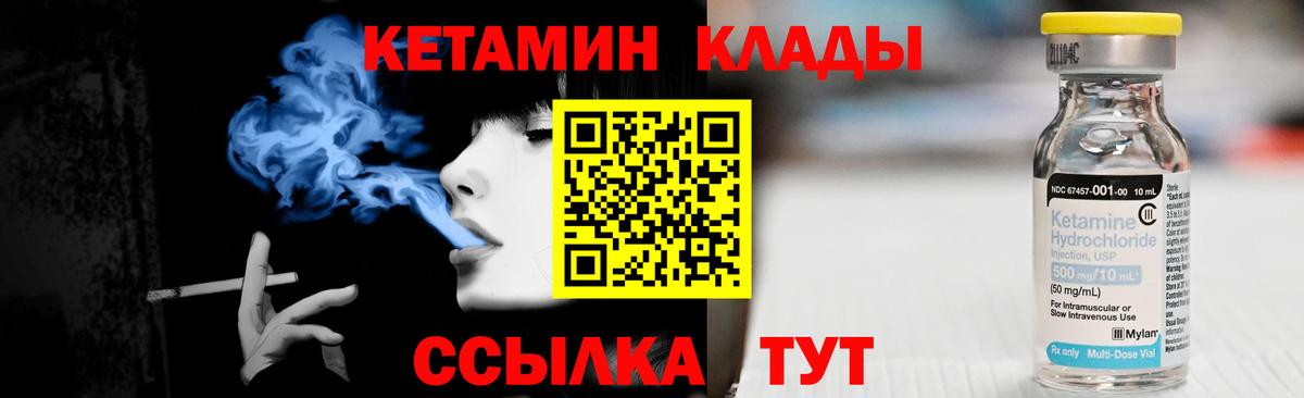 КЕТАМИН ketamine Новосибирск