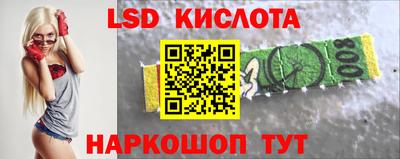 марки lsd Гусев