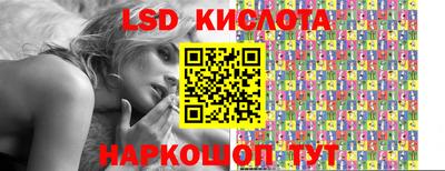 марки lsd Гусев