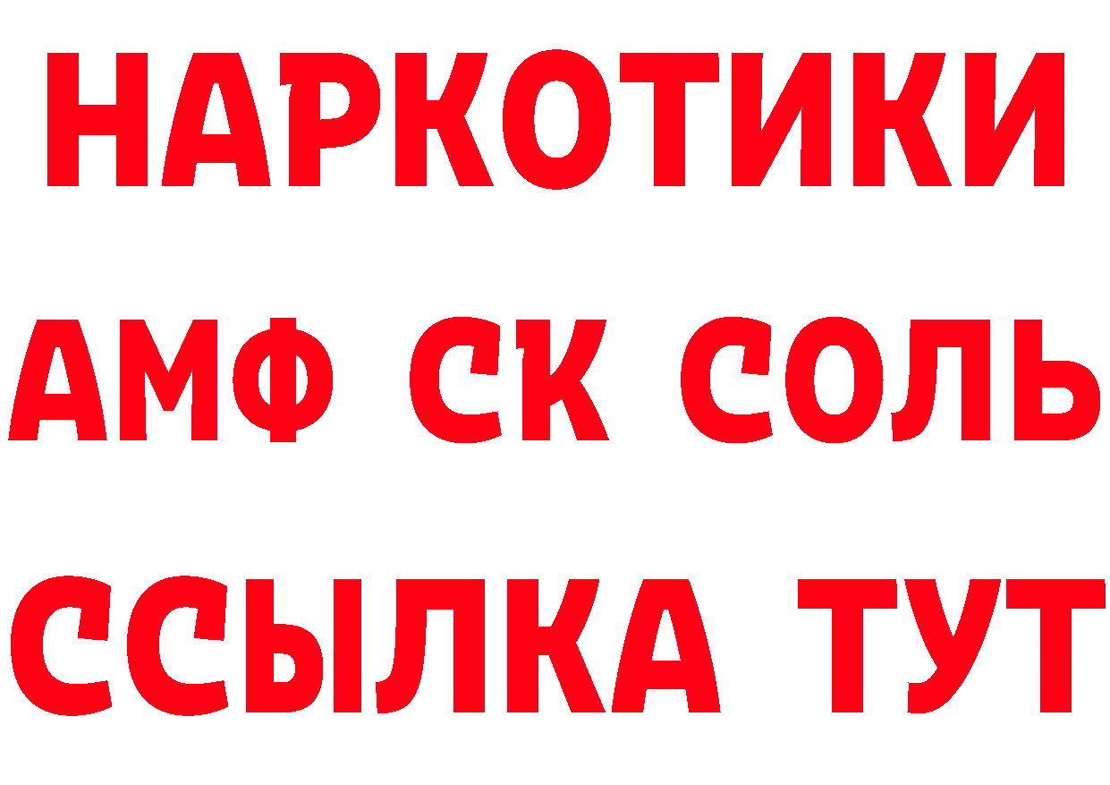 Кетамин VHQ tor сайты даркнета OMG Новосибирск