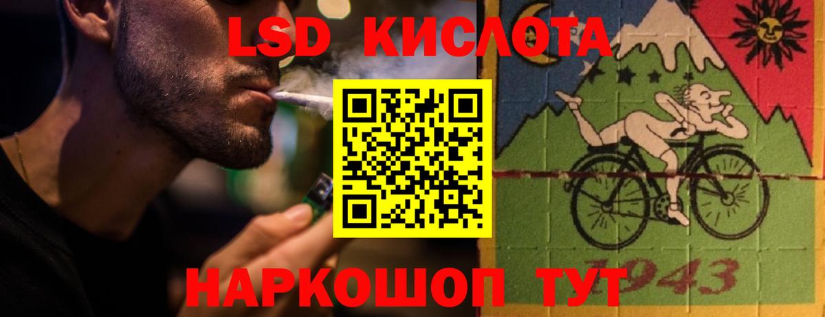 LSD-25 экстази кислота Новосибирск