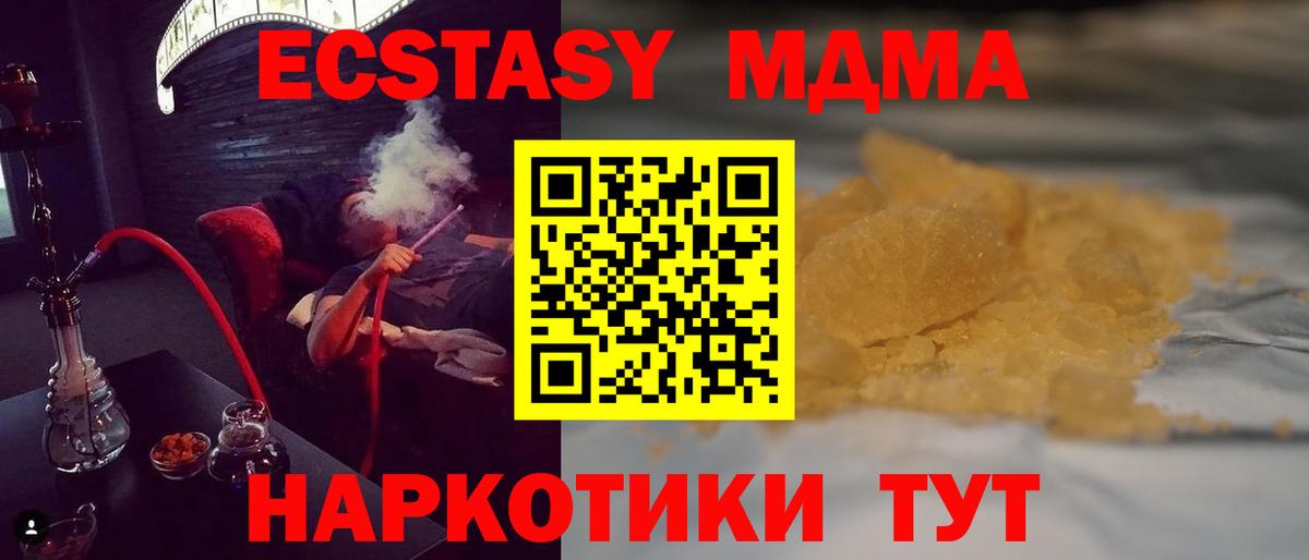 МДМА  Новосибирск  MDMA crystal  MDMA молли 