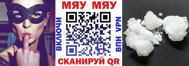 МЯУ-МЯУ мяу мяу  блэк спрут как войти  Новосибирск  купить закладку 