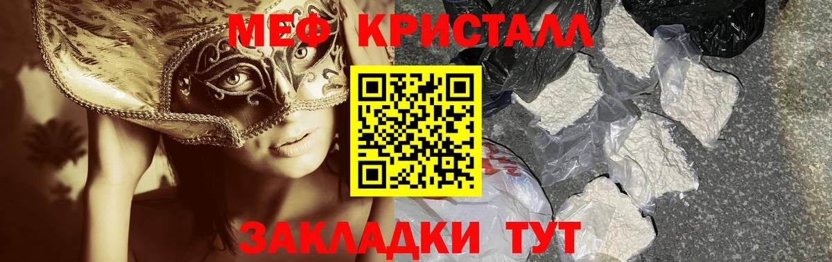 Мефедрон мука Новосибирск