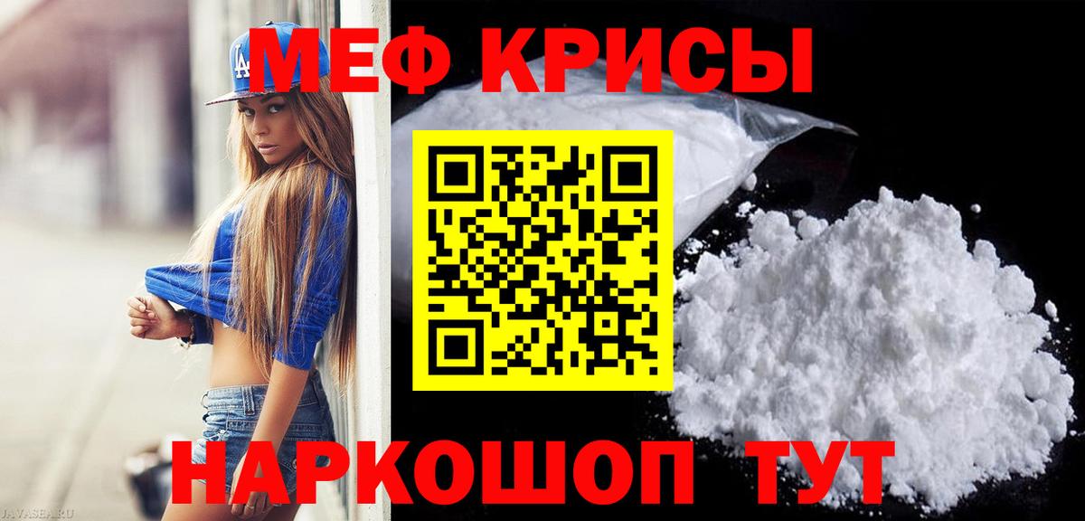 Меф мука  Меф  дарнет шоп  Вход с VPN  МЕФ  Меф VHQ  Новосибирск 