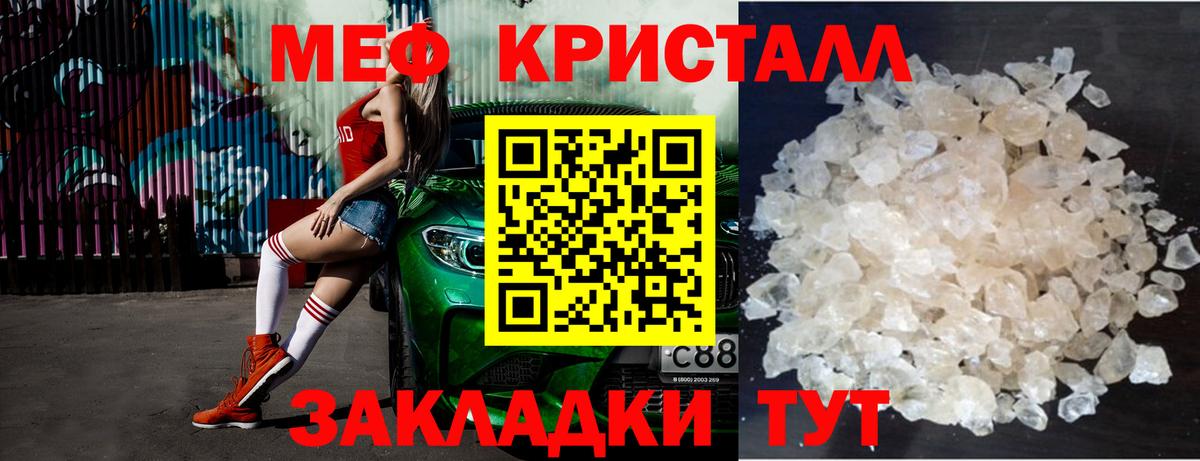 Меф VHQ  Новосибирск  МЯУ-МЯУ mephedrone 