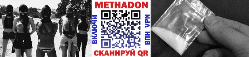 Метадон кристалл OMG как войти Новосибирск