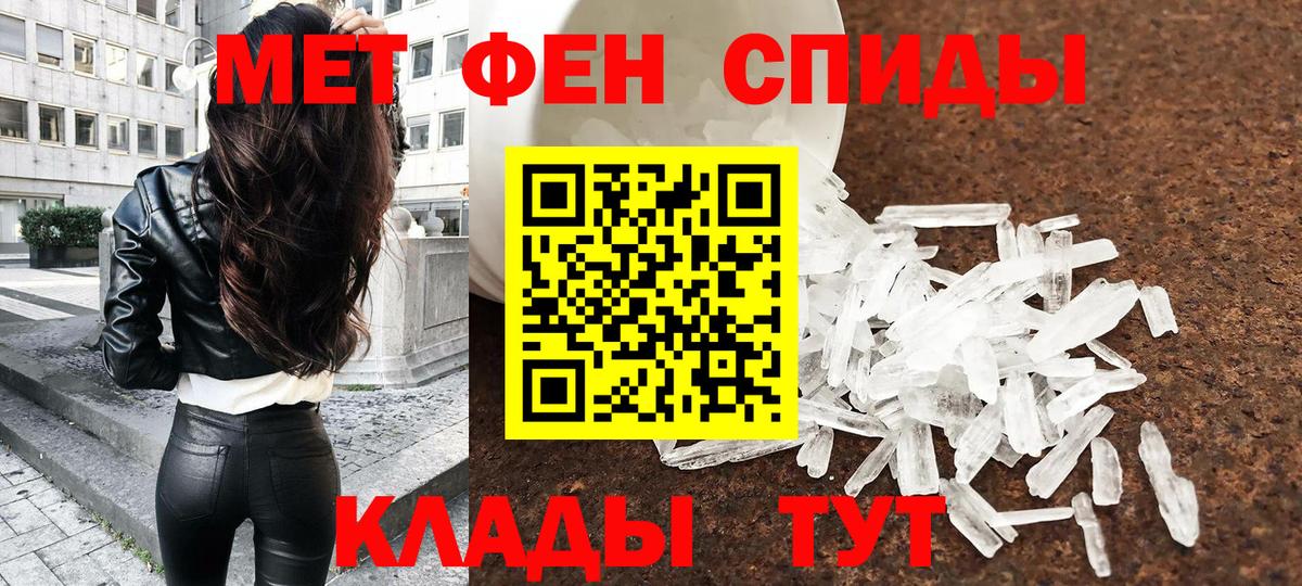 Первитин мет  Первитин мет  Новосибирск 