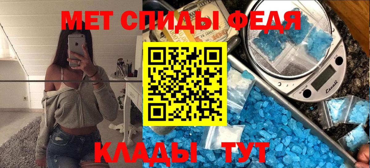 Новосибирск  Первитин  Вход с VPN  МЕТАМФЕТАМИН мет 