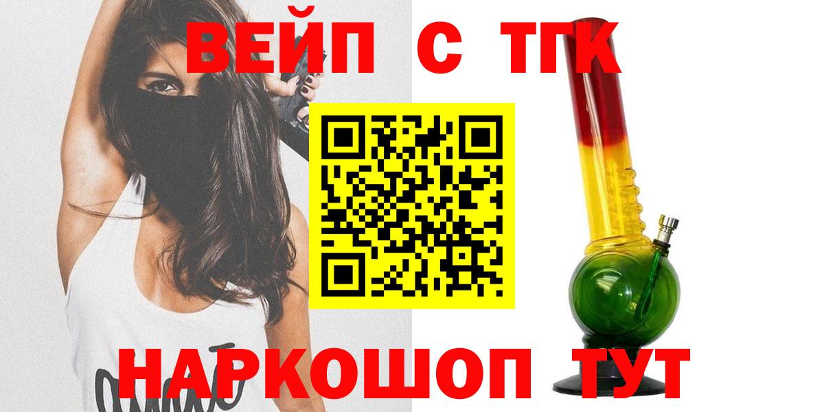 ТГК жижа  Вход с VPN  Новосибирск  Дистиллят ТГК концентрат 