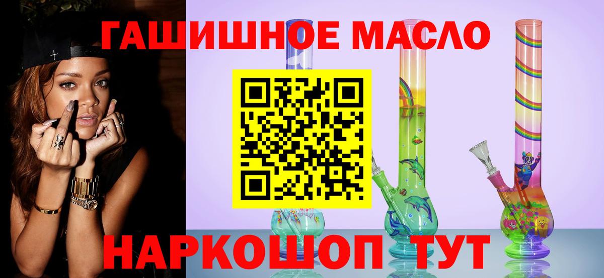 ТГК THC oil Новосибирск